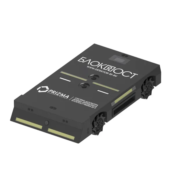 Роботизированная мобильная система PRIZMA 02 X сканирования днища автомобиля