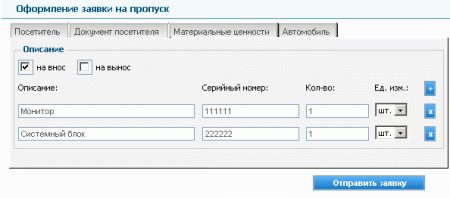 Программный продукт VisitorControl v.7 (на 100 пользователей), аппаратный ключ защиты USB