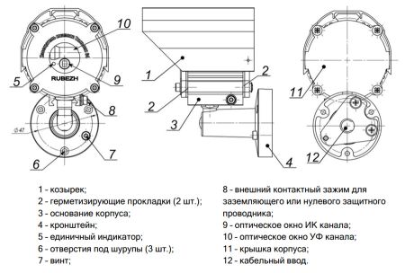 Извещатель пожарный Рубеж Тюльпан 64/2-R3 пламени, адресно-аналоговый