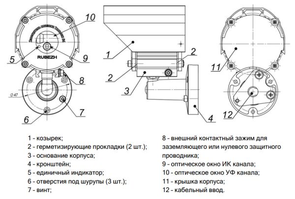 Извещатель пожарный Рубеж Тюльпан 64/2-R3 пламени, адресно-аналоговый