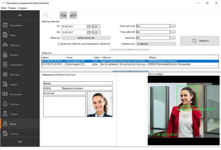 Система распознавания лиц в ПО Sigur, лицензия на 4 терминала Hikvision, BIOSMART (с функцией измерения температуры)