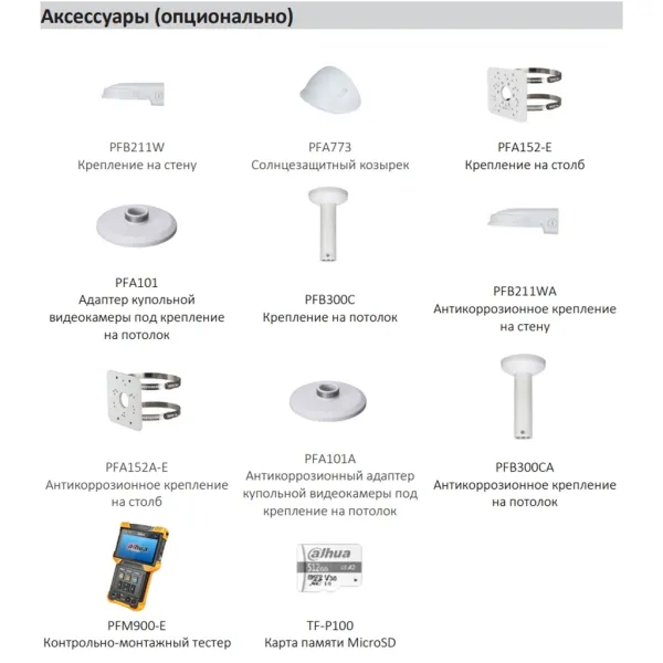 Антивандальная IP-видеокамера 4Мп Dahua DH-IPC-HDBW5442HP-ZHE-S3