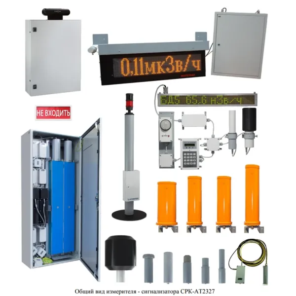 Сигнализатор Атомтех СРК-АТ2327