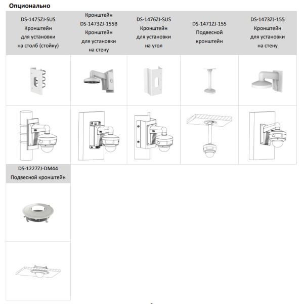 Уличная IP-камера 8Мп Hikvision DS-2CD3786G2T-IZS (2.7-13.5 мм) с EXIR-подсветкой до 40м