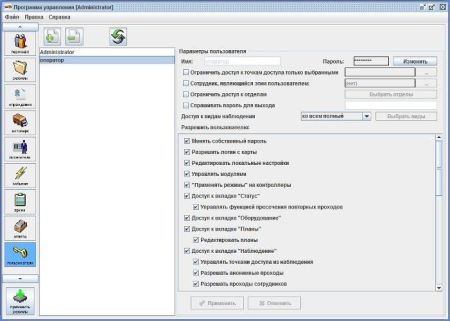 Бесплатное программное обеспечение Sigur Standard