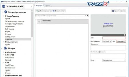 Модуль распознавания лиц по базе данных Trassir Face Recognition (без лимита размера БД лиц)
