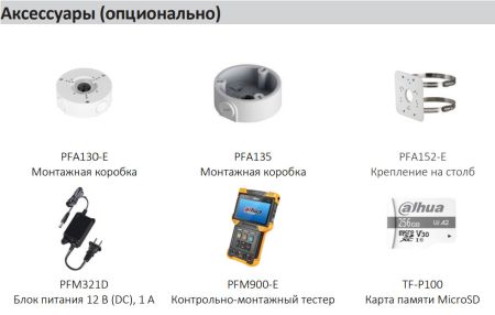 IP-видеокамера уличная 2Мп Dahua DH-IPC-HFW3241TP-ZS-S2 IP-видеокамера уличная 2Мп Dahua DH-IPC-HFW3241TP-ZS-S2