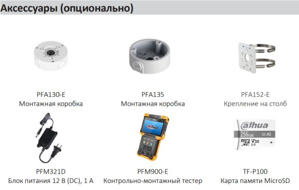 IP-видеокамера уличная 2Мп Dahua DH-IPC-HFW3241TP-ZS-S2 IP-видеокамера уличная 2Мп Dahua DH-IPC-HFW3241TP-ZS-S2