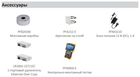 IP-видеокамера уличная 4Мп Dahua DH-IPC-HFW1431S1P-0360B-S4