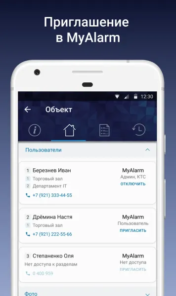 Мобильное приложение Си-Норд MyTech