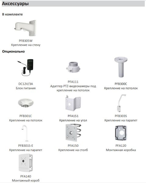 Скоростная PTZ видеокамера 8Мп Dahua DH-SD49825XB-HNR с оптическим 25x увеличением и ИИ
