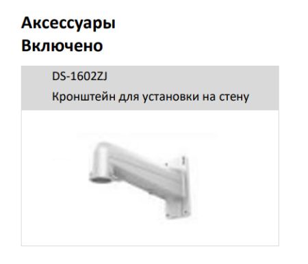 Скоростная поворотная IP-камера 4Мп HikVision DS-2DE7A432IW-AEB(T5) с 32x оптическим зумом