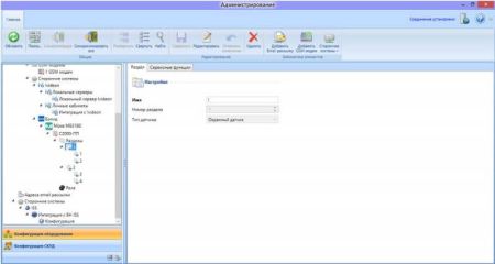 Комплект ПО RusGuard Soft Enterprise