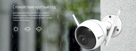 Уличная IP-камера 2Мп Ezviz ezTube (2.8 мм) с Wi-Fi, ночной съемкой и сиреной