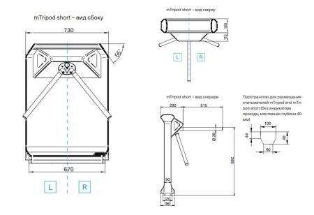 Турникет-трипод Magnetic mTripod Short FMTP_MS с планками