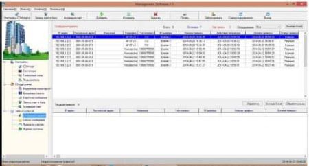 Программный модуль для управления многоквартирным комплексом BAS-IP MS-V3.0