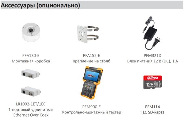 IP-видеокамера 2Мп Dahua DH-IPC-HFW1230T1P-ZS-S5 вариофокальная с ИК-подсветкой до 50м