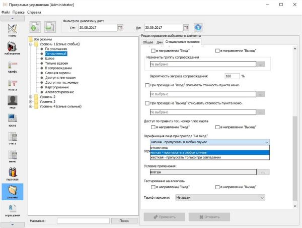 Модуль ПО Sigur Идентификация лица (на базу до 50 лиц)