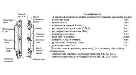 Сдвиговый врезной электромагнитный замок AL-400SH