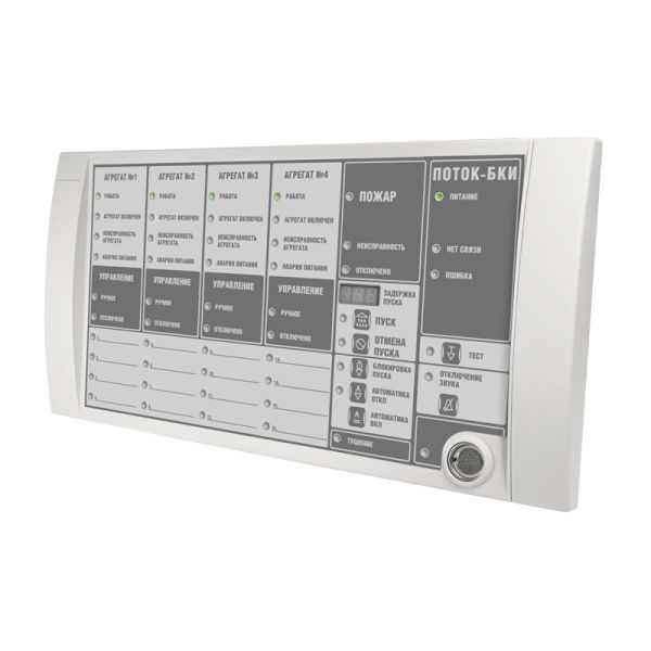 Блок индикации Болид Поток-БКИ системы пожаротушения