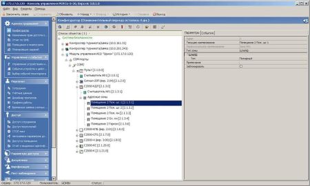 Модуль ПО Интеграция с ИСО Орион PERCo SM18 Модуль ПО Интеграция с ИСО Орион PERCo SM18