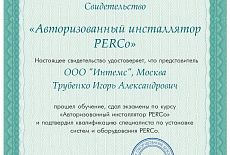 Сертификаты