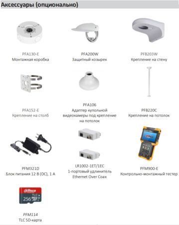 IP-видеокамера уличная 2Мп Dahua DH-IPC-HDBW3241EP-AS-0280B-S2