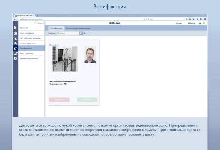 Электронная проходная PERCo-KT02.9 с ПО PERCo-WS и модулем WM01