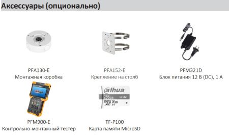 IP-видеокамера уличная 2Мп Dahua DH-IPC-HFW3241EP-S-0360B-S2