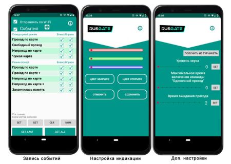 Бесплатное мобильное приложение Rusgate MasterCard для настройки и управления турникетами