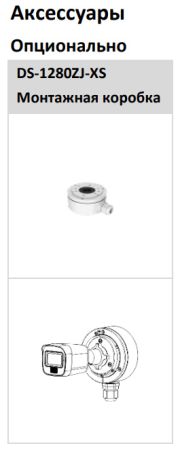 Уличная 5 Мп HD-TVI видеокамера Hiwatch DS-T500A(B) (2.8 мм) с подсветкой EXIR/LED и микрофоном (AoC)