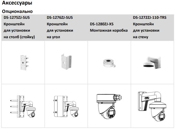 Купольная уличная HD-TVI видеокамера 2Мп HiWatch DS-T203A(B) (3.6 мм) с микрофоном (AoC) Купольная уличная HD-TVI видеокамера 2Мп HiWatch DS-T203A(B) (3.6 мм) с микрофоном (AoC)