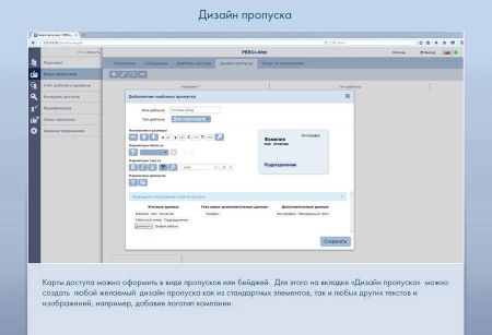 Электронная проходная PERCo-KT02.9 с ПО PERCo-WS и модулем WM01 с планками Антипаника