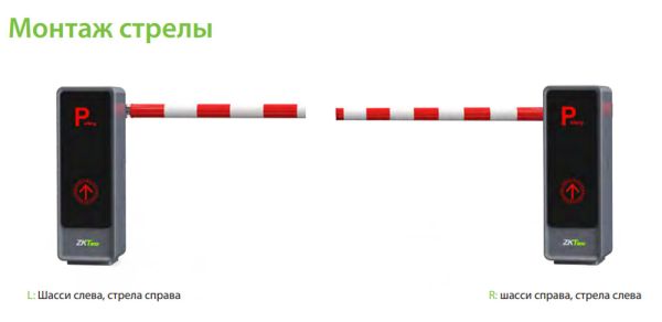 Комплект автоматического шлагбаума ZKTeco BGM2000R-4M с круглой стрелой 4 метра