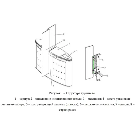 Турникет раздвижной Avix AV.SL.6992