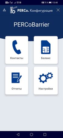 GSM / BLE модуль управления шлагбаумом PERCo-GCM1
