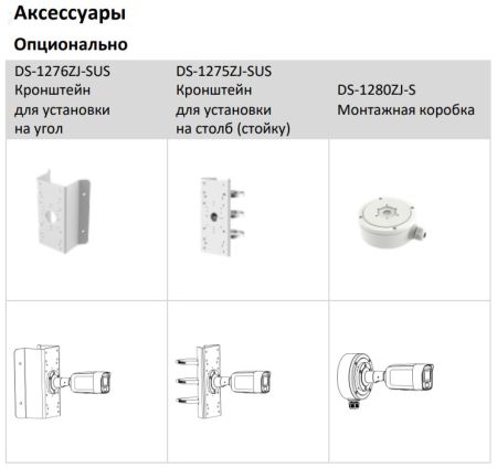 Уличная IP-камера ColorVu 8Мп Hikvision DS-2CD2087G2-LU(C) (4 мм) с AcuSense и LED-подсветкой до 40м