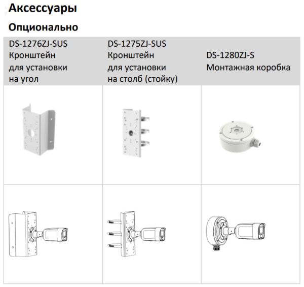 Уличная IP-камера ColorVu 8Мп Hikvision DS-2CD2087G2-LU(C) (4 мм) с AcuSense и LED-подсветкой до 40м