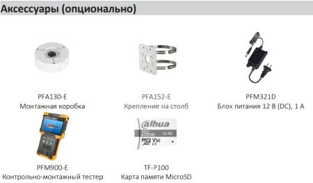 IP-видеокамера уличная 4Мп Dahua DH-IPC-HFW3441EP-S-0280B-S2
