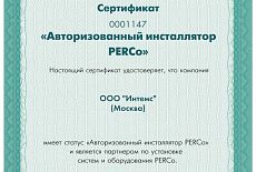 Сертификаты