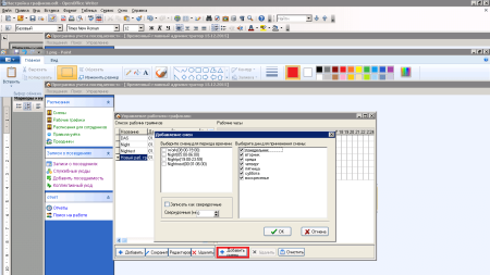 Программное обеспечение для управления сетевыми контроллерами ZKAccess 3.5