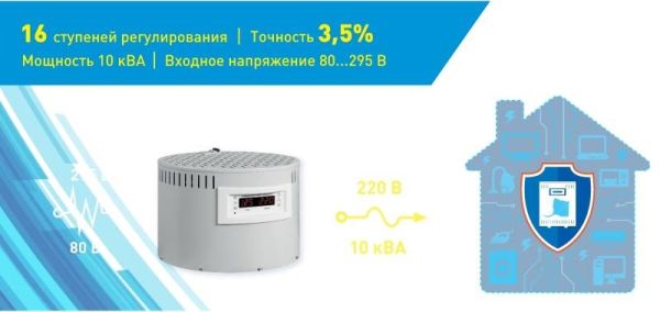 Стабилизатор напряжения SKAT STP 10000