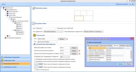 Комплект ПО RusGuard Soft Enterprise