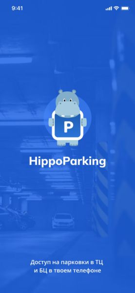 Мобильное приложение HP для автоматизированного доступа и оплаты парковки