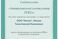 Сертификаты