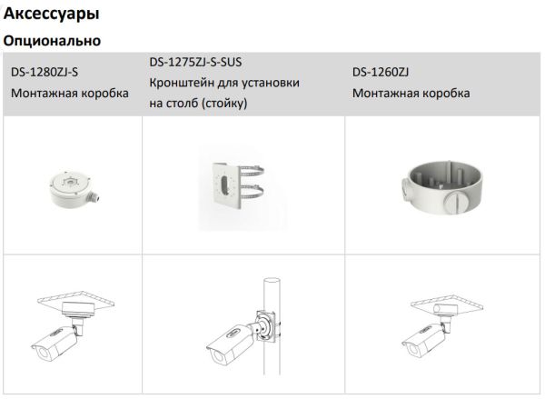 Уличная IP-камера ColorVu 8Мп Hikvision DS-2CD2T87G2-L(C) (4 мм) с AcuSense и LED-подсветкой 60м