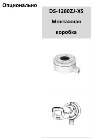 Уличная HD-TVI видеокамера 2Мп HikVision ColorVu DS-2CE12DF3T-FS (2.8 мм) с микрофоном (AoC)