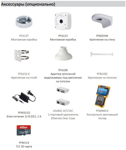 IP-видеокамера 4Мп Dahua DH-IPC-HDPW1431R1P-ZS-S4 с ИК-подсветкой до 40м