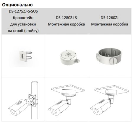 IP-видеокамера 2Мп ColorVu HikVision DS-2CD2T27G2-L (2.8 мм) с LED-подсветкой 60 м IP-видеокамера 2Мп ColorVu HikVision DS-2CD2T27G2-L (2.8 мм) с LED-подсветкой 60 м