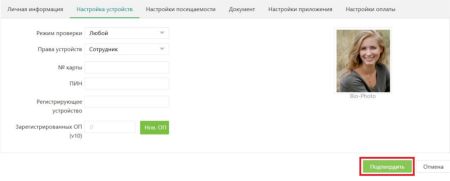 Программное обеспечение для учета рабочего времени ZKTime BioTA8 (ZKBT-Dev-P20) на 20 устройств